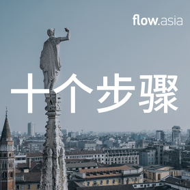 如何在西方国家成功推进品牌建设