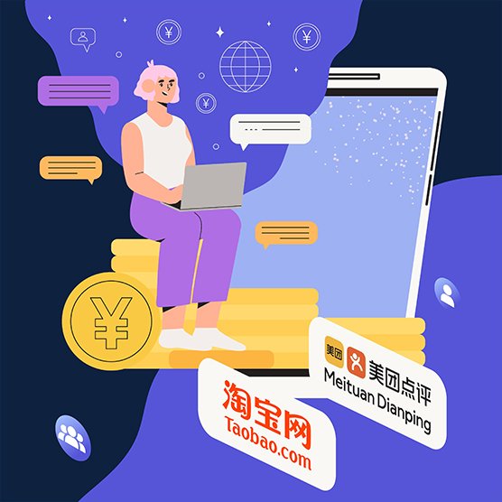 如何运用电商平台开拓中国市场