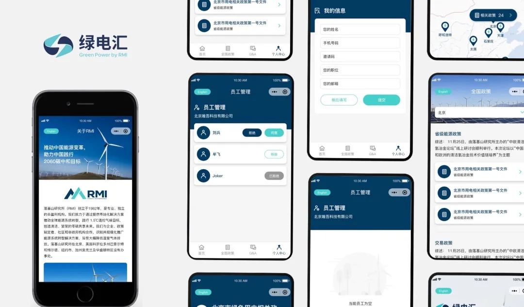 定制微信小程序 - RMI 中国绿色能源独家政策洞察小程序 - 全国快3信誉最好的老平台