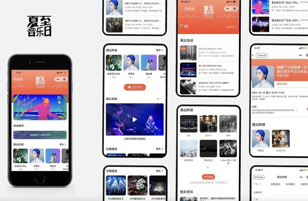 定制微信小程序 - 夏日音乐日小程序 - 全国快3信誉最好的老平台