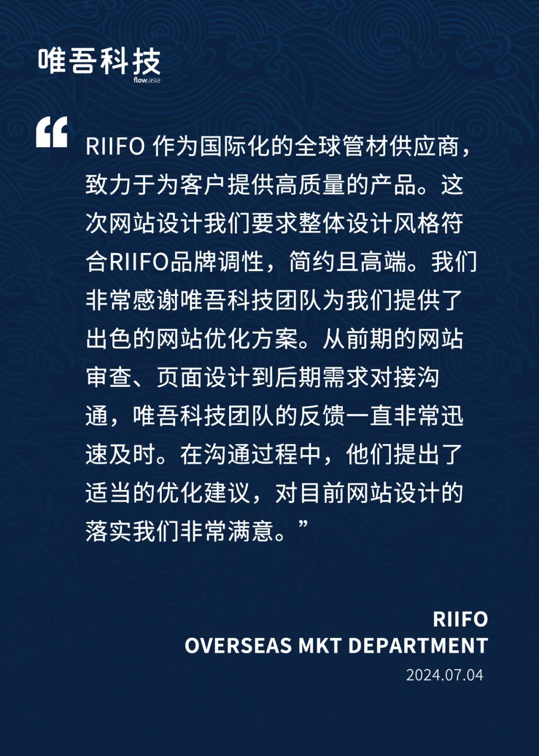 国际化网站建设：RIIFO 日丰全球网站建设用户感言 - 全国快3信誉最好的老平台