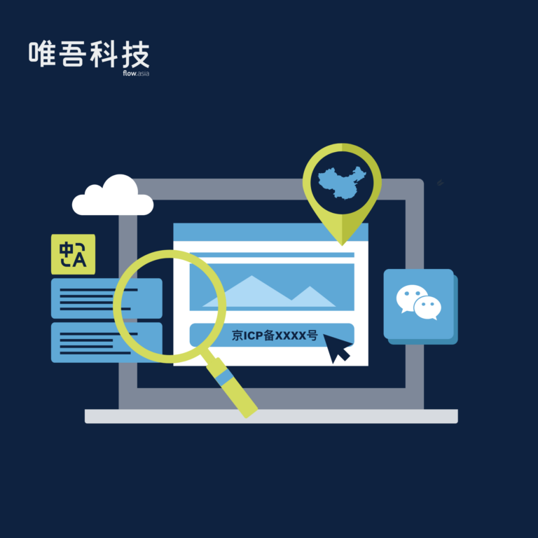 外国品牌进入中国官网建设指南（2026）